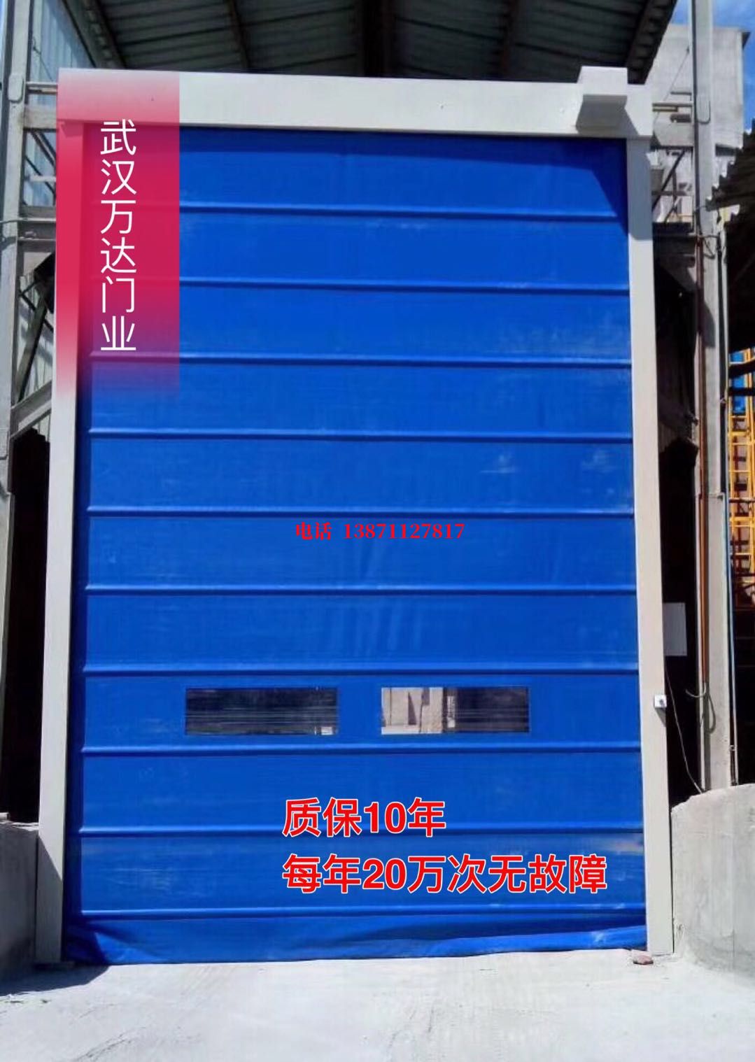毛感乡防爆卷帘门_COPY